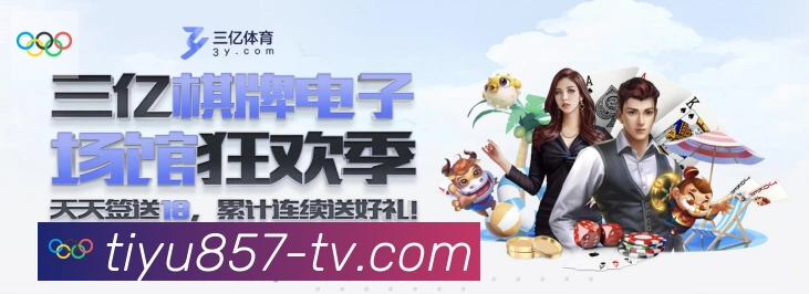 857体育直播品牌故事