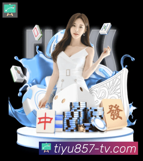 857体育直播荣誉